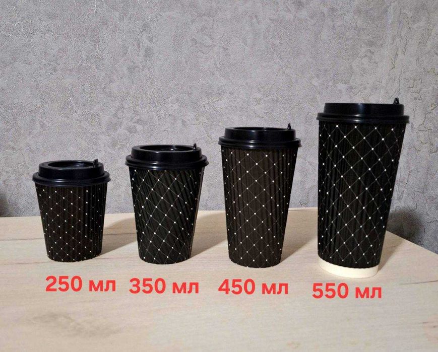 Гофра-стаканы для кофе и напитков