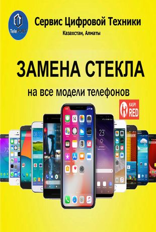 Ремонт телефонов, Дисплеи, Стекло iPhone, Samsung, Huawei Xiaomi