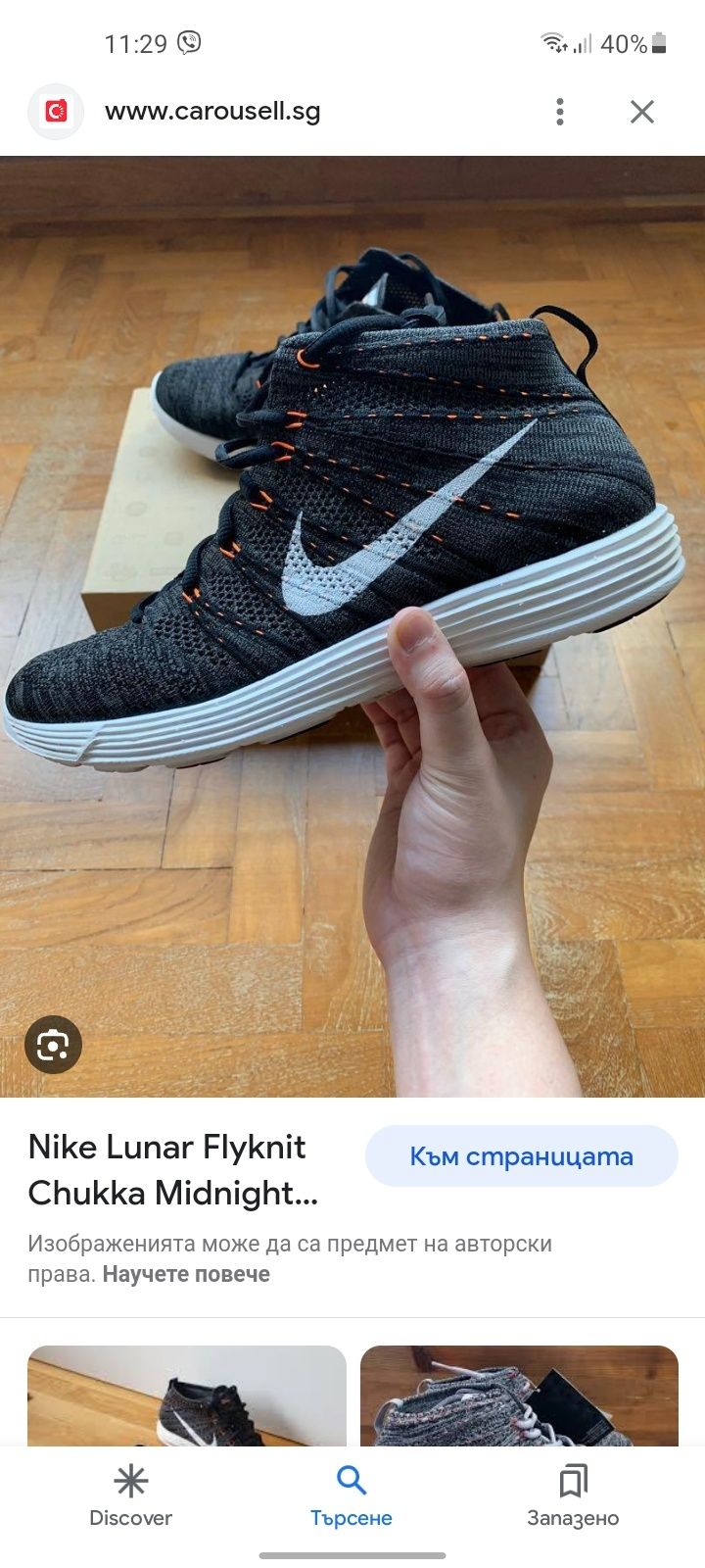 Nike Lunar Flygnit Chukka маратонки 40- 41 номер.