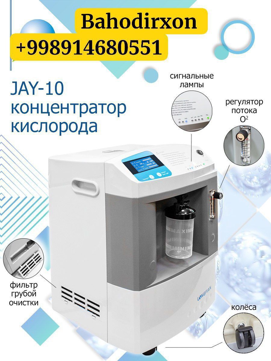 Аренда кислород аппарат Самарканд