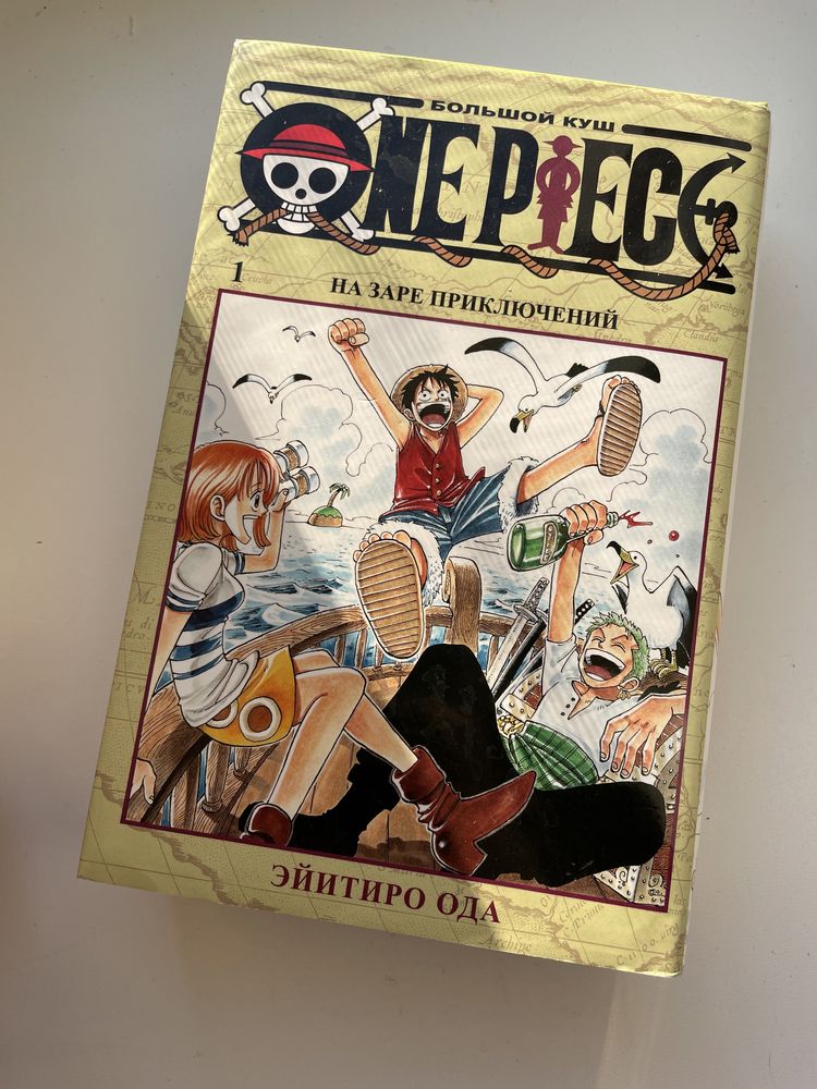 One Piece манга Большой куш