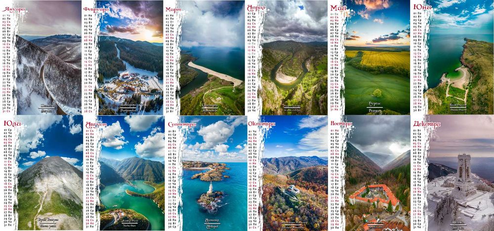 Уникални календари с въздушни снимки от България