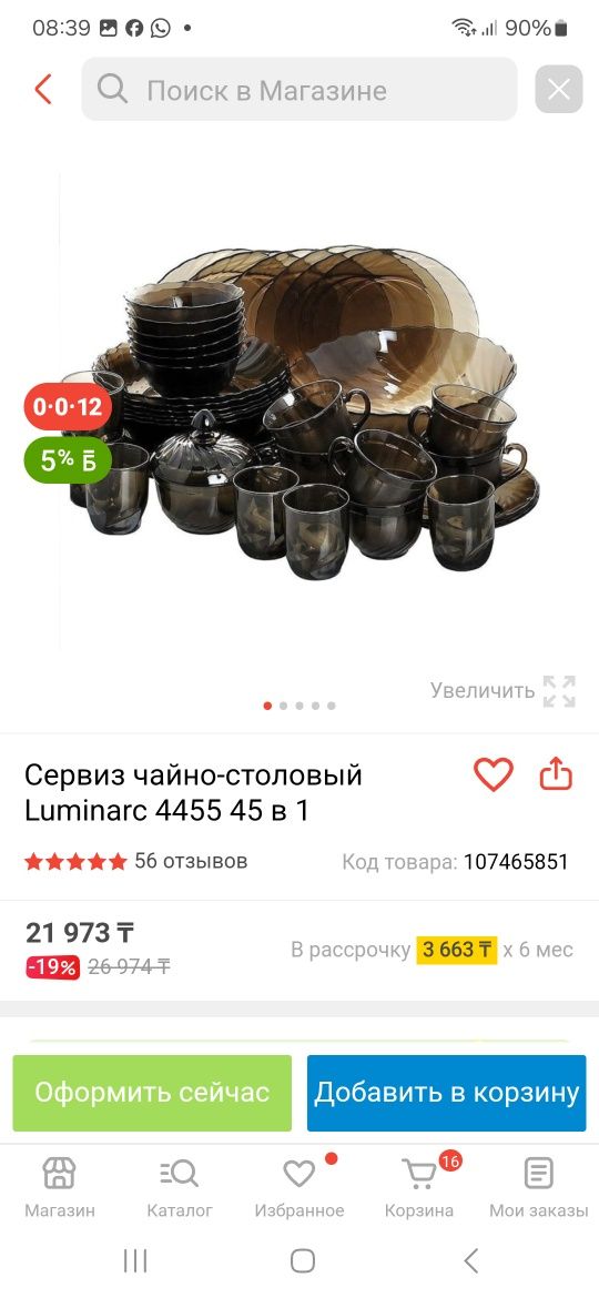 Продаю совсем дёшево почти даром