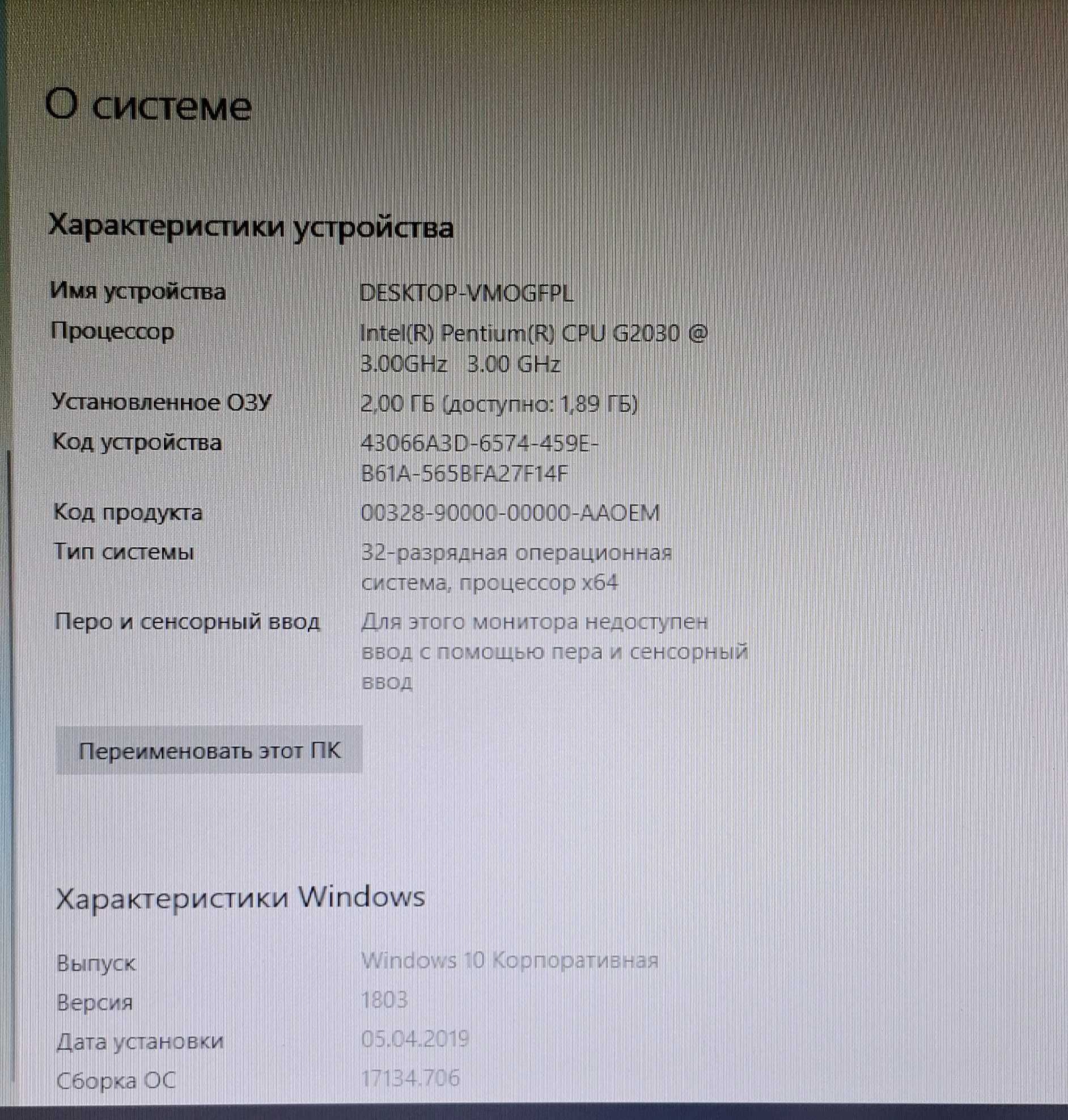 Тезкор тизим сотилади