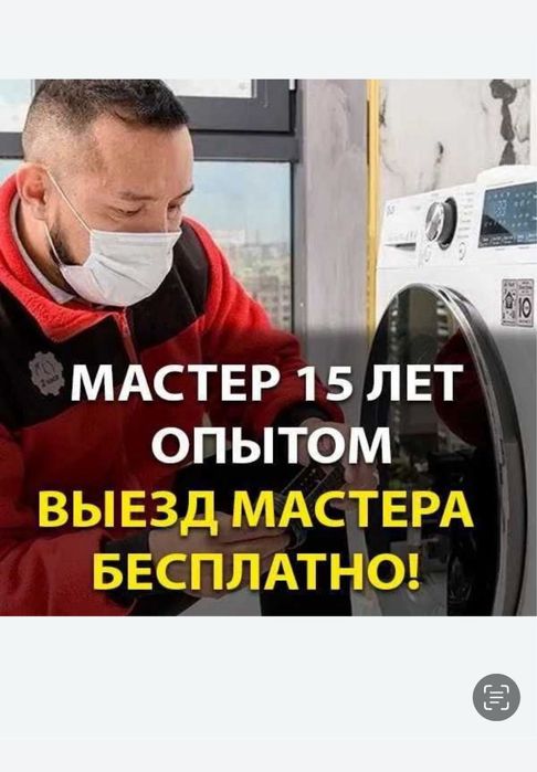 Ремонт стиральных машин