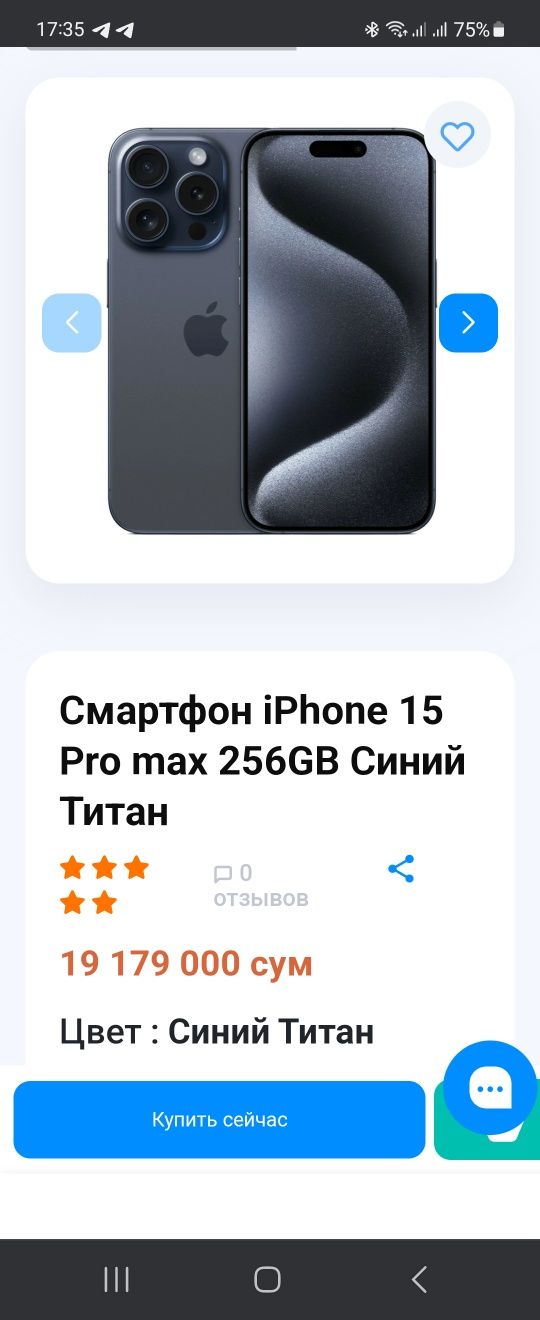 Айфон 15 pro Max Новы Симичный  й