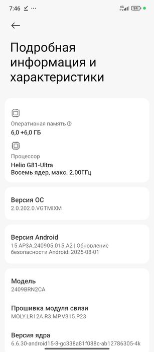 Продается Redmi 14C. 6+6/128