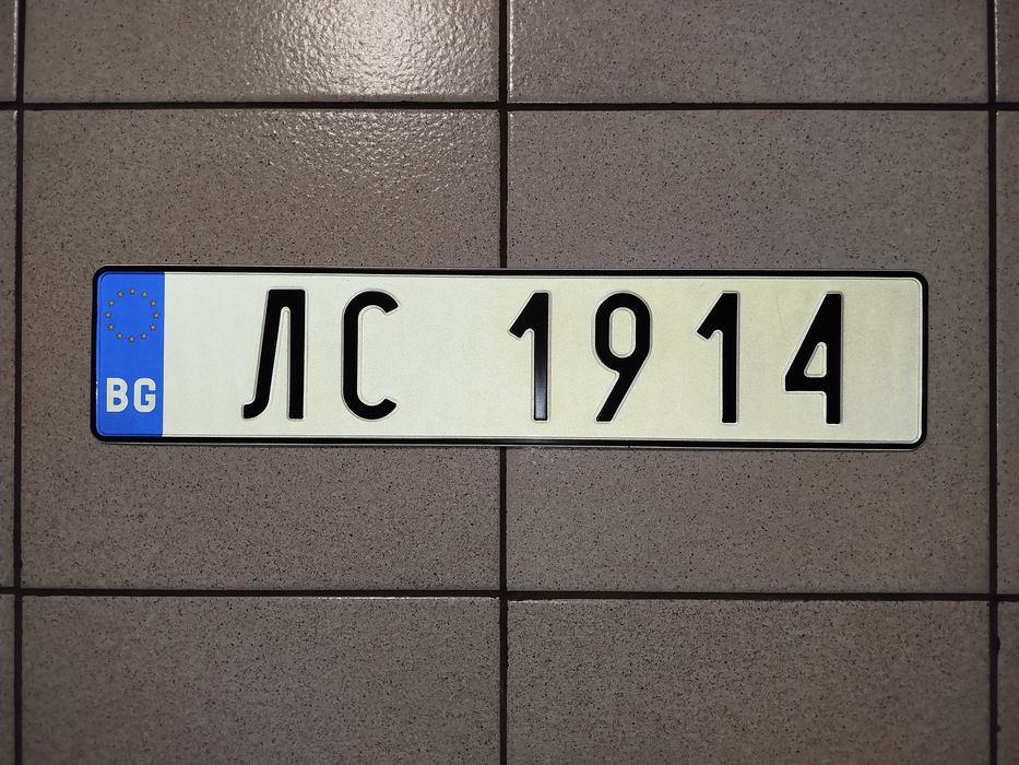 Левски София 1914 - колекционерска регистрационна табела