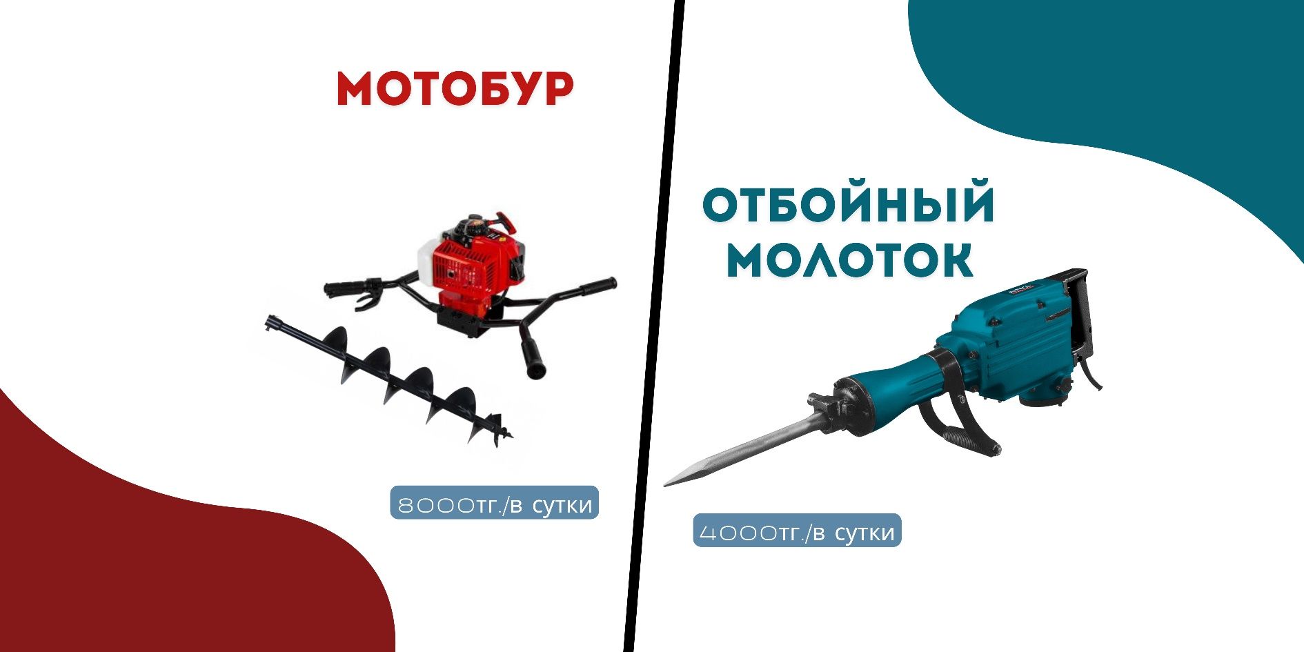 ПРОКАТ ИНСТРУМЕНТОВ/г. Косшы/Генератор, компрессор, перфоратор