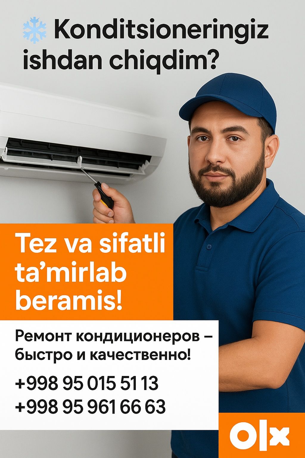 Профисионалная ремонт любых кондиционеров заправка фреона