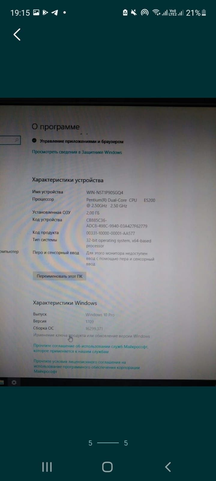 Продам компьютер