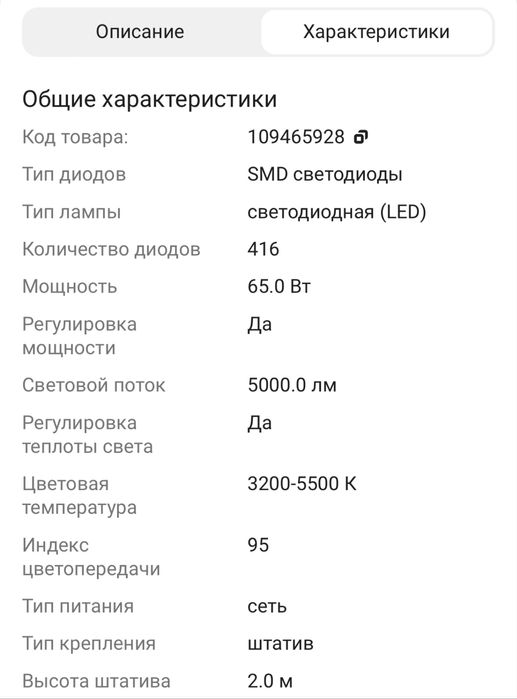 Продаю кольцевую лампу