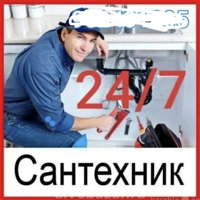 Сантехика хизмати 24/7