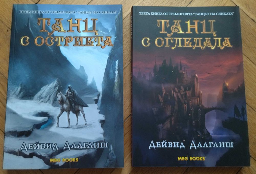 Книги Фентъзи (Вурц,Далглиш,Бюканън,Камбъл,Донълдсън)