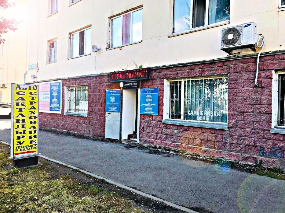 Автострахование