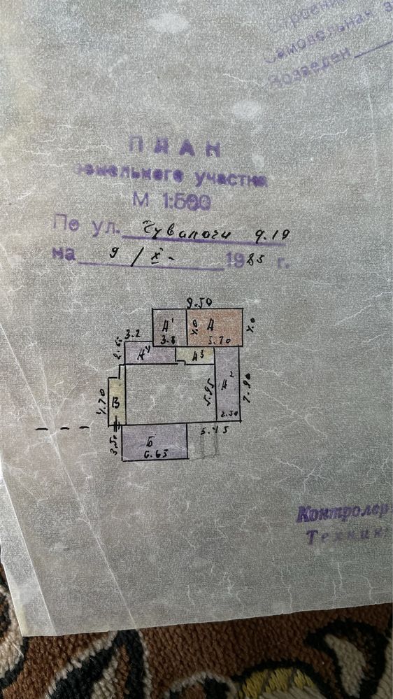 Участок 1.72 сотых