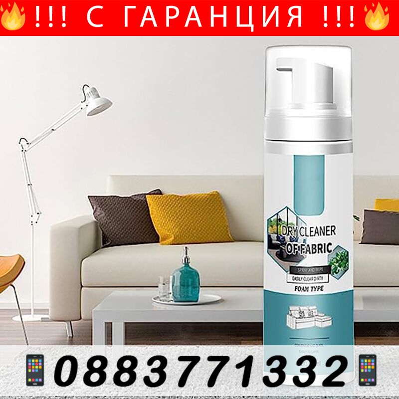 НЕМСКИ Пяна за сухо пране на тъкан – Foam for dry cleaning + ЛЕД ФЕНЕР