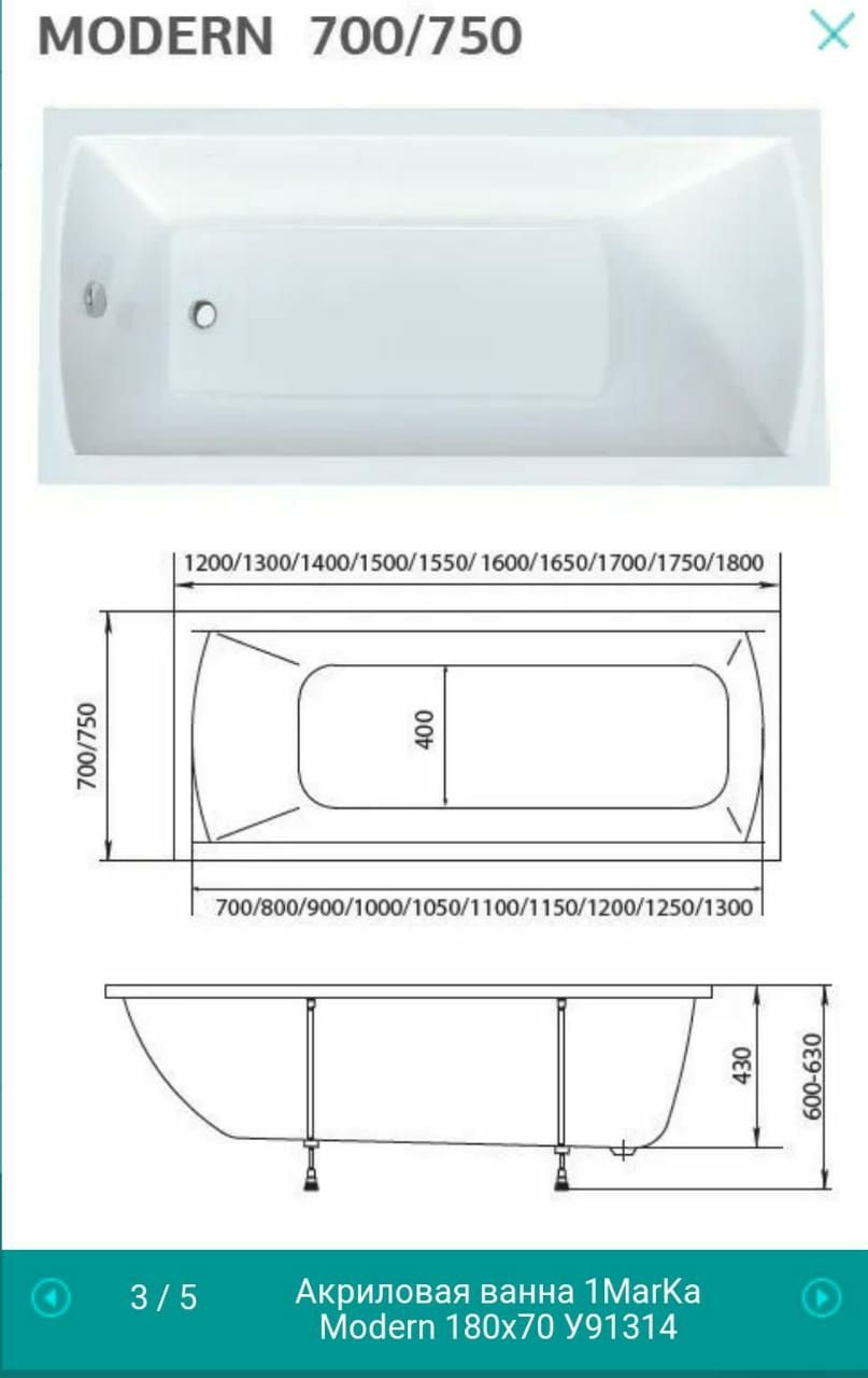 Акция Ванна 1марк Модерн акриловая  унитаз инсталляция