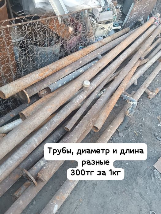 Трубы, уголки, арматура