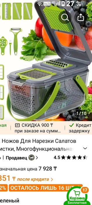 Многофункциональная