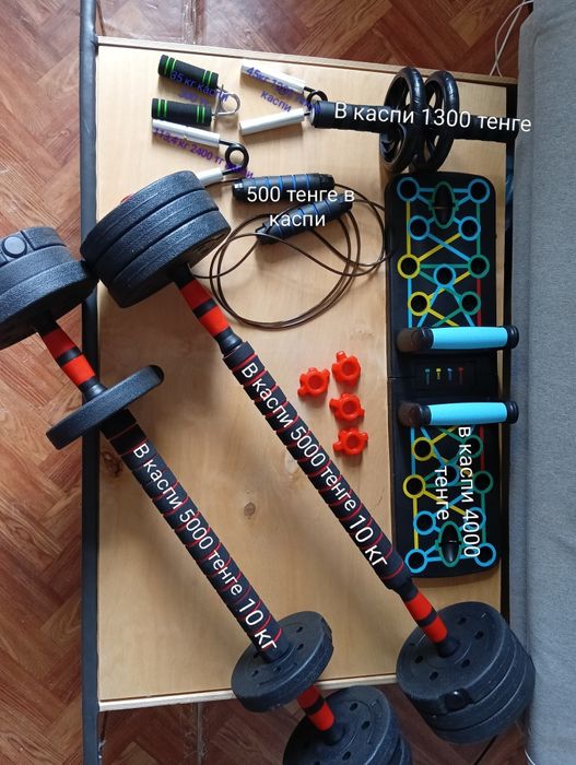 Для тренировки гантели