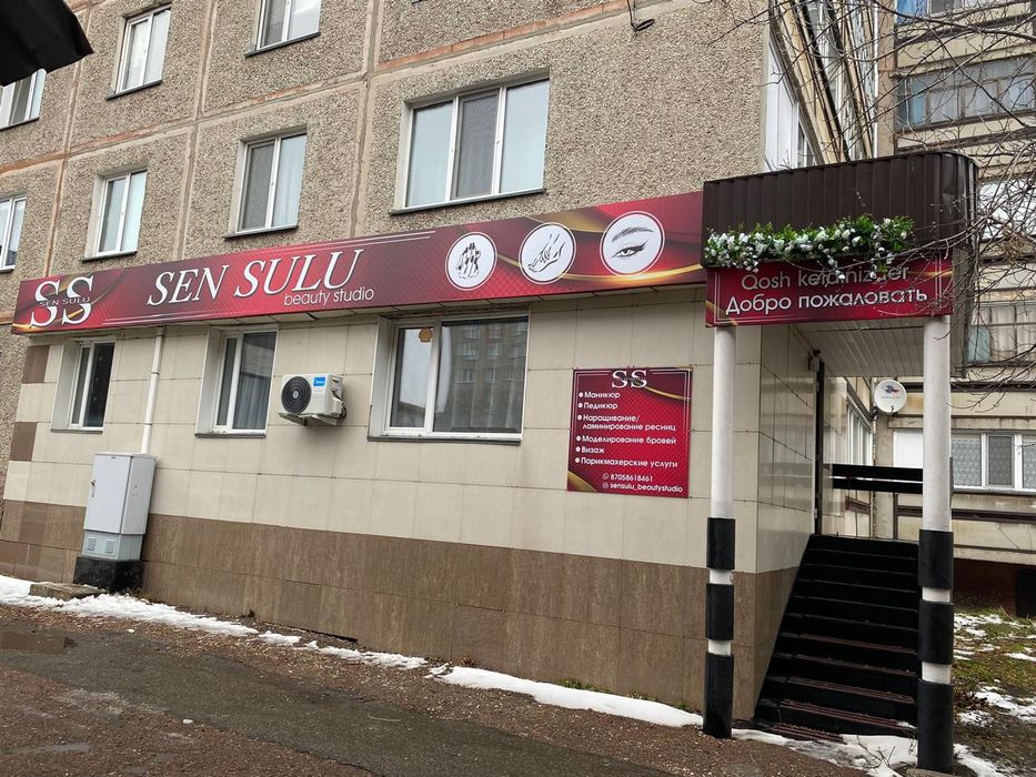 Сдам салон красоты центр