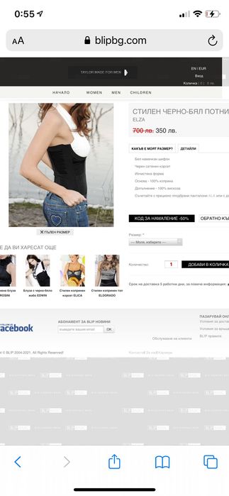 Стилен потник с гол гръб Bl!P