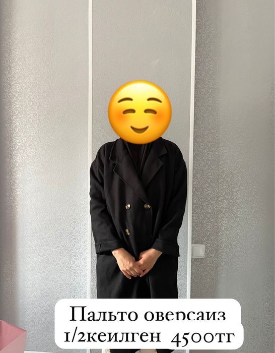 Одежда,пальто сост кушти рубашка