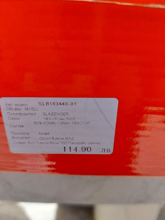 Мъжки есен зима 43 номер