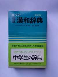 японски йероглифи речник