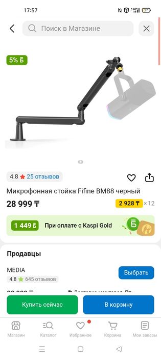 Микрофон держатель микрофона