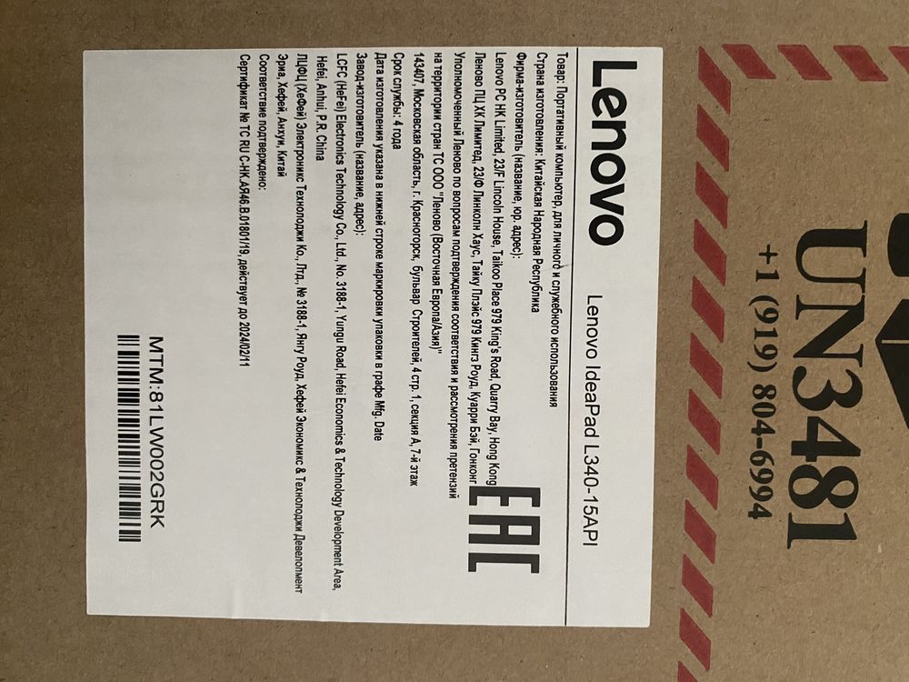Ноутбук Lenovo IdeaPad L340-15API