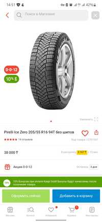 Шины Pirelli абсолютно новые