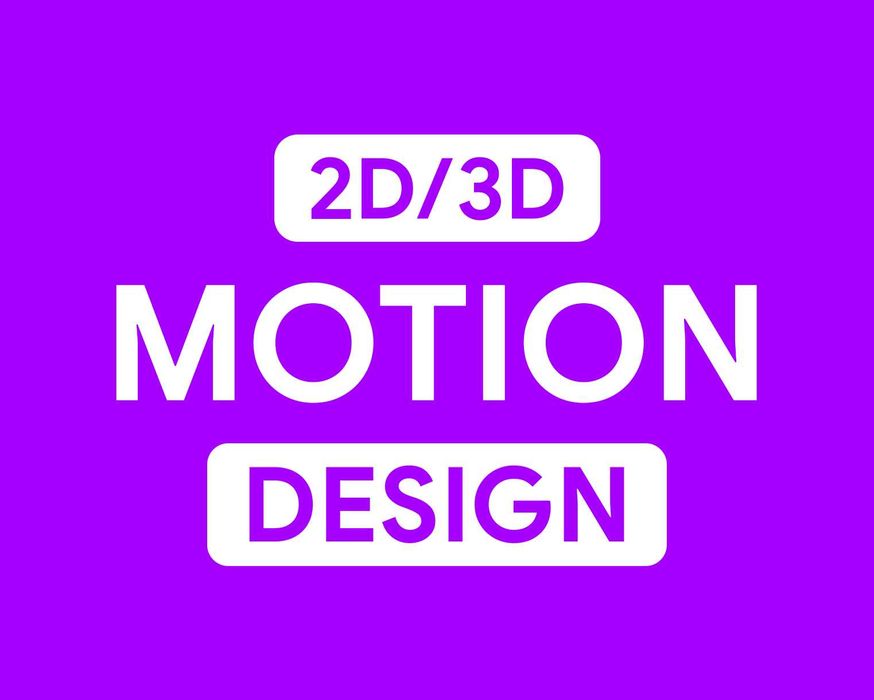 Motion design 2D/3D - Анимационные рекламные ролики, VFX, Логотипы