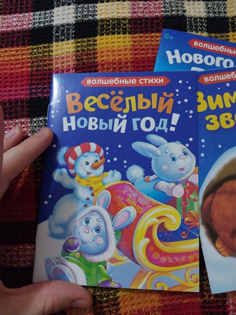 Детские книжечки.