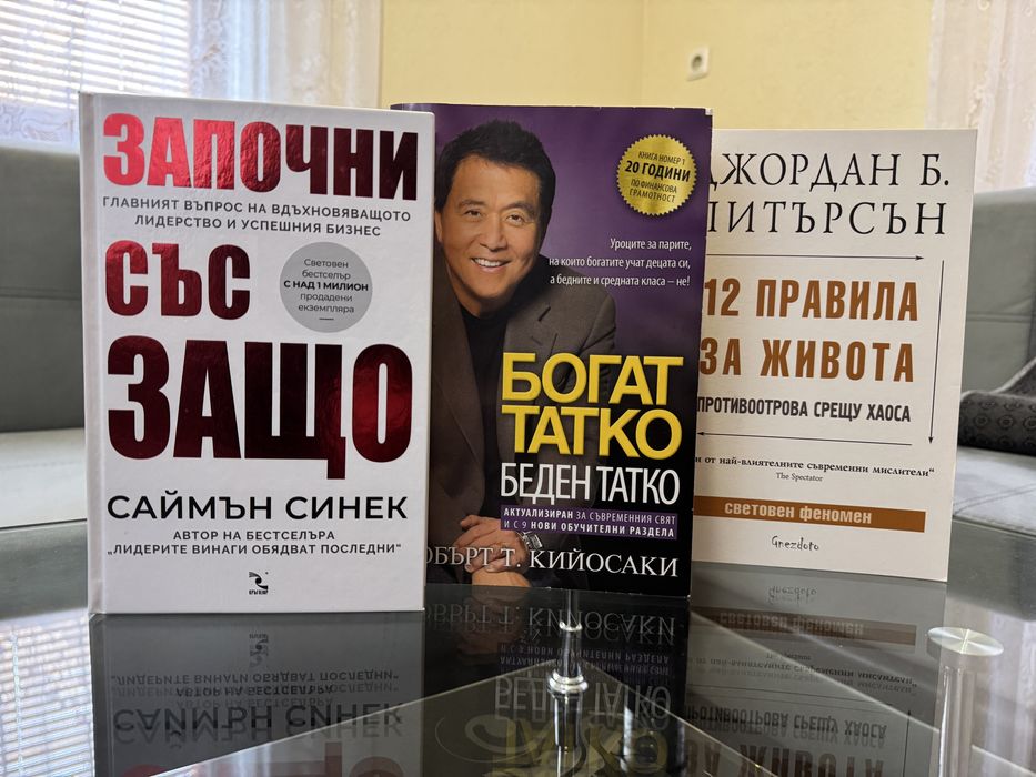 Вдъхновяващи книги за успеха!