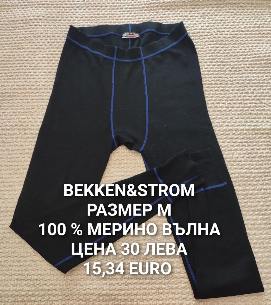 МЕРИНО вълна за мъже