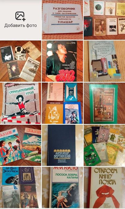 Советские книги открытки СССР  открытки книги  Экибастуз