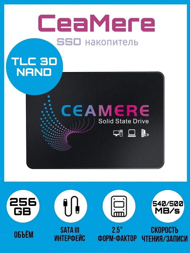 SSD жесткий диск