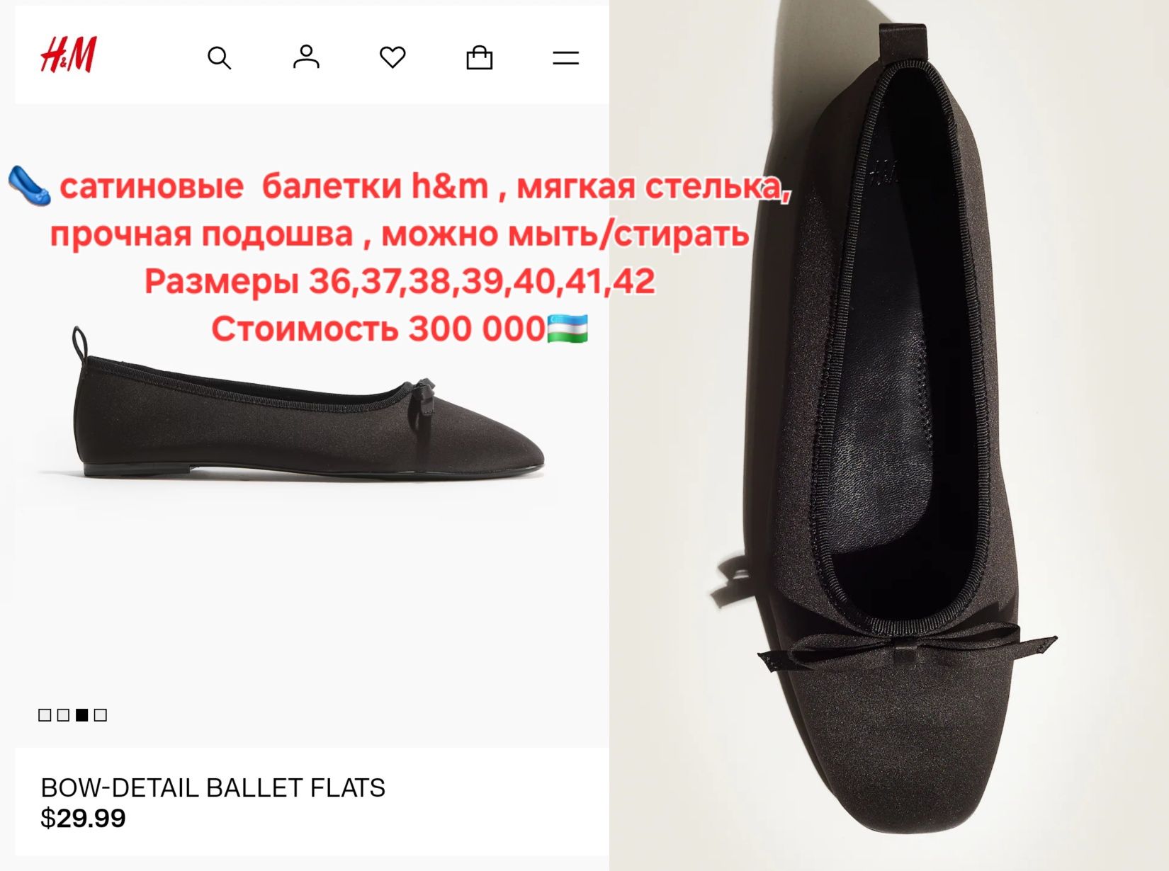 ДОСТАВКИ НЕТ балетки h&m разные обязательная примерка перед покупкой