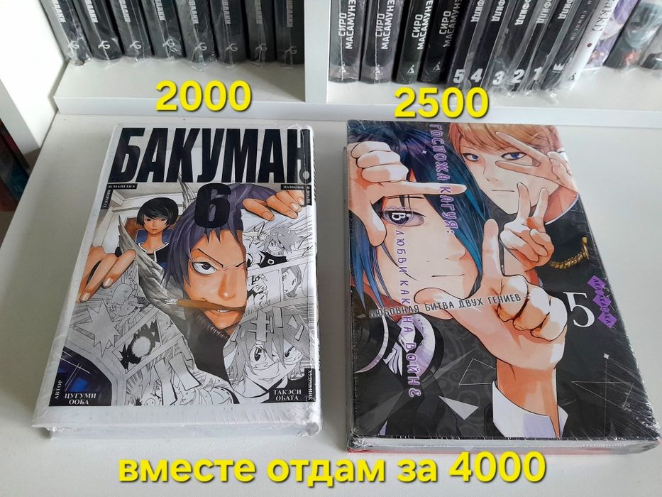 Госпожа кагуя и бакуман манга , книги аниме