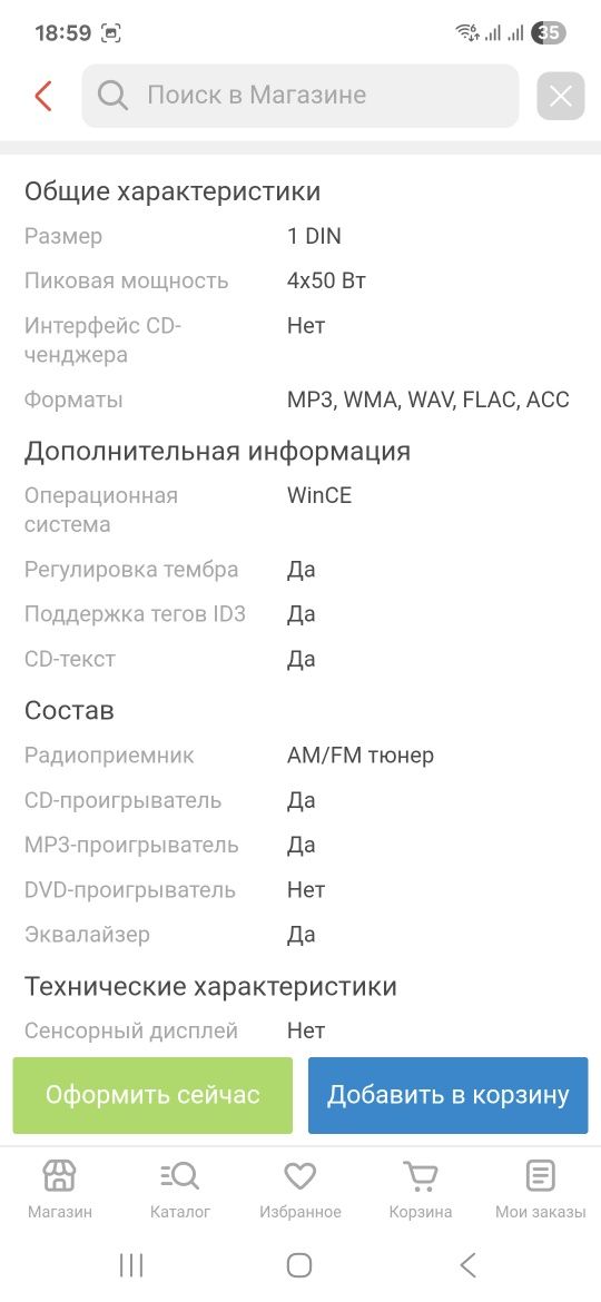 Продам магнитолу
