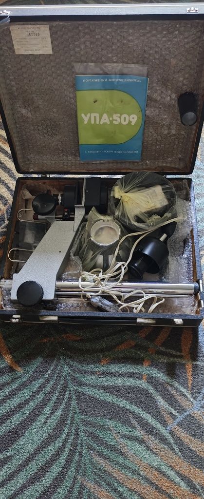 Old Vitage Photo Enlarger Sovietic 1983