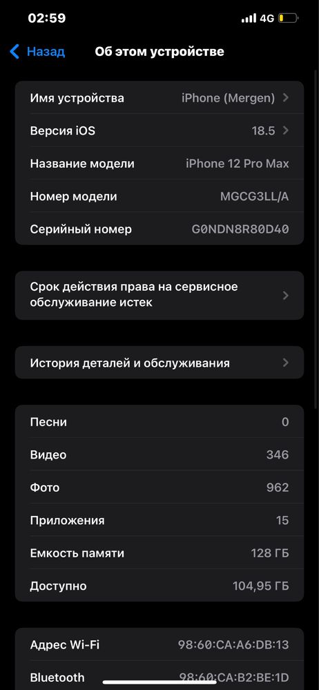 Айфон 12 про макс белый цвет