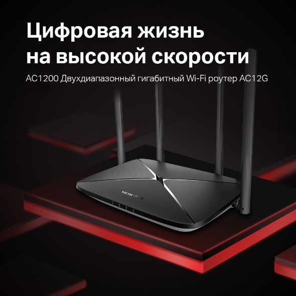 wi fi роутер AC12G 1300 Двух диапазонный гигабитный wifi router-sotila