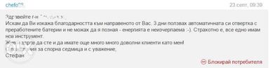 50лв/Li-Ion Възстановяване батерия за Винтоверт