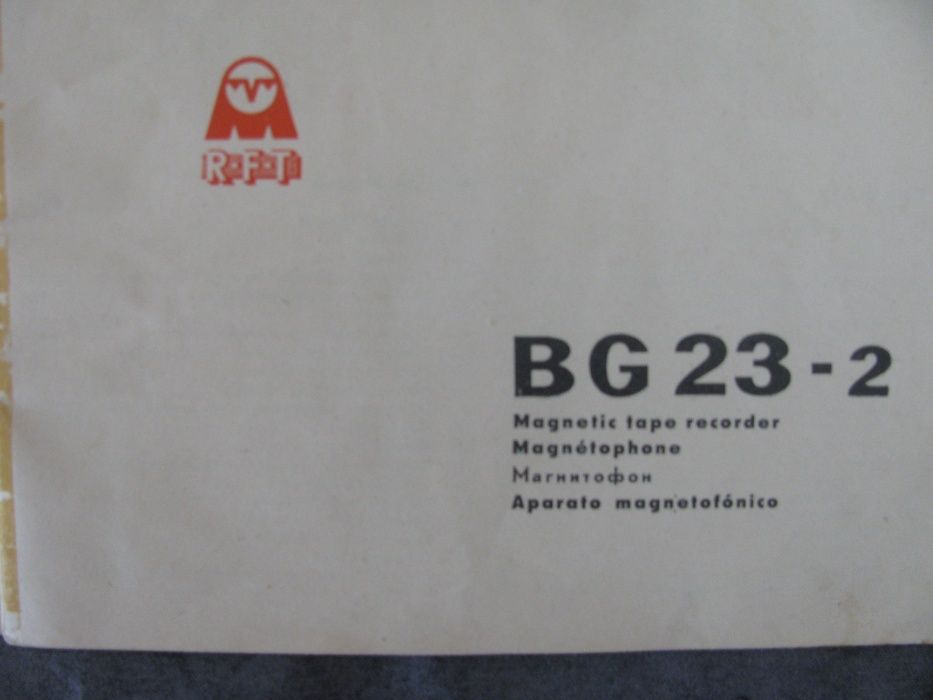 RFT BG23 - 2 Лампов Магнетофон 1961год. Книжка с инструкции и ТТД