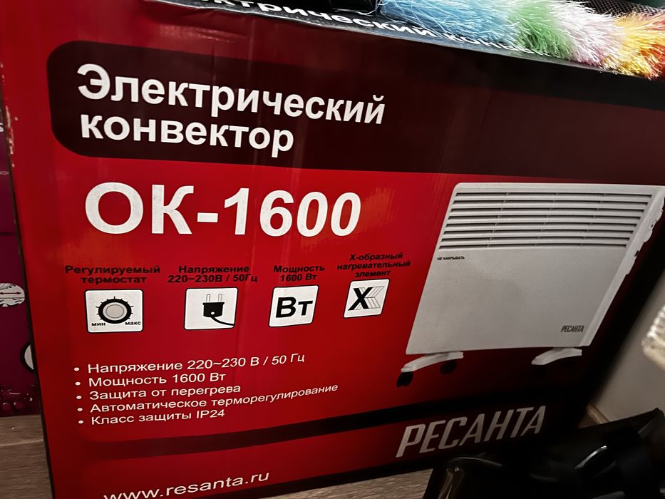 Обогреватель электрический