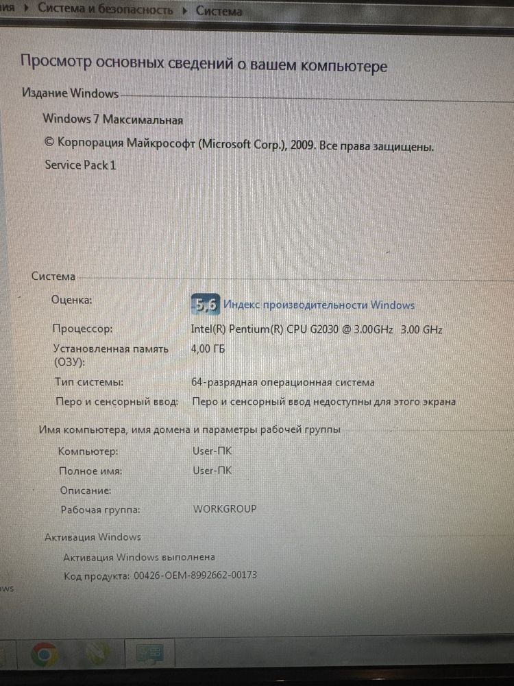 Компьютер в рабочем состоянии