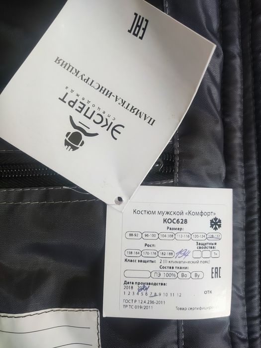 Продам новую спецодежду.